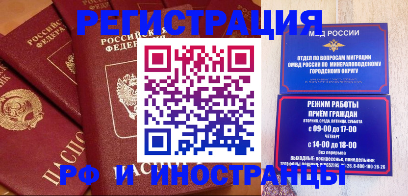 прописка паспорт в Самарской области