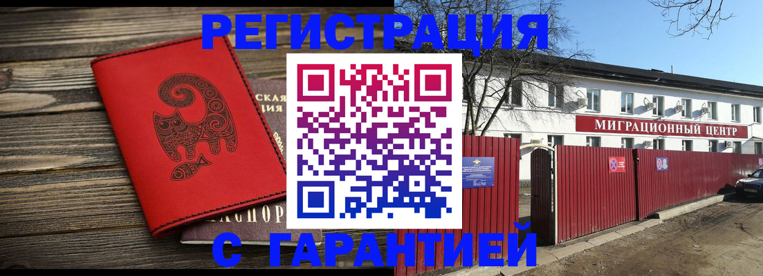 временная регистрация для школы в Самарской области