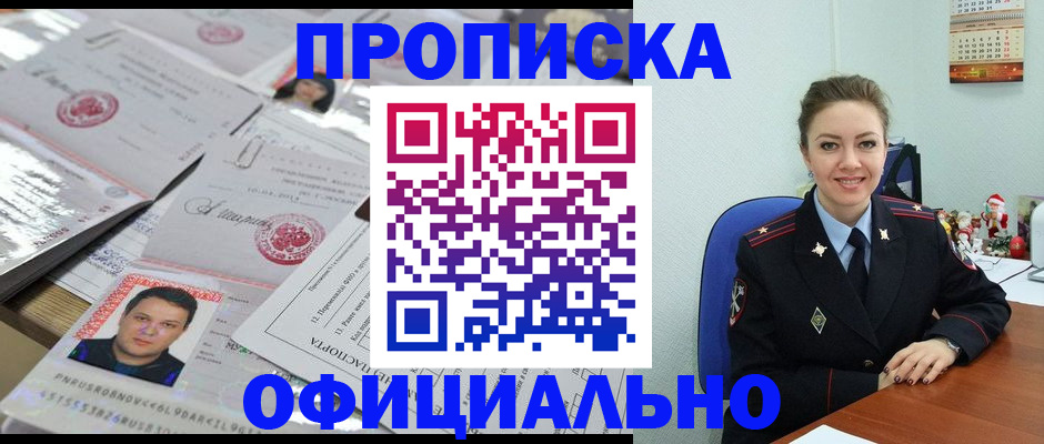 временная регистрация в Самарской области