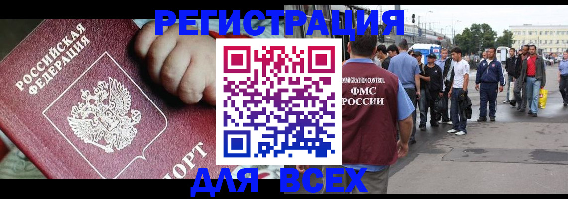 прописка гарантия в Самарской области