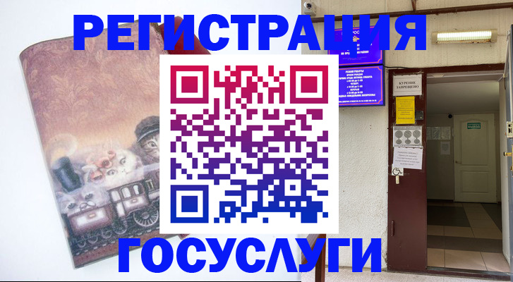 временная регистрация госуслуги в Самарской области
