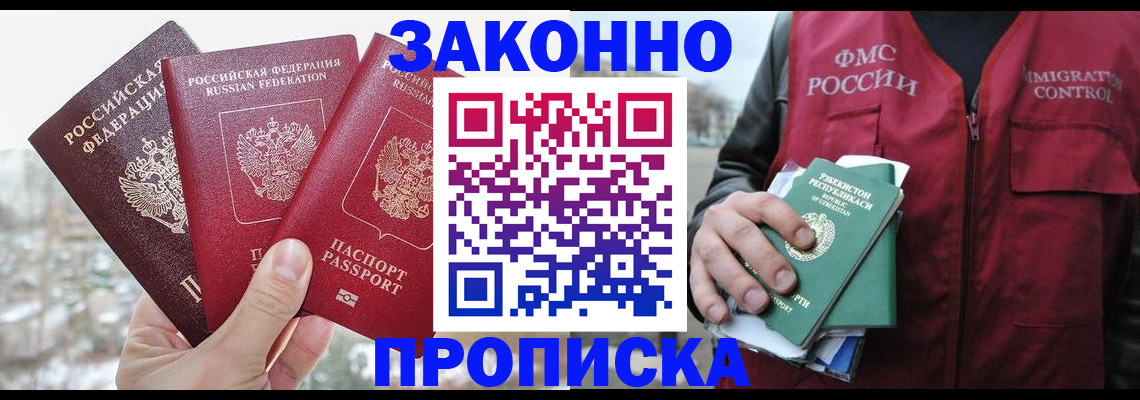 временная регистрация поиск в Самарской области