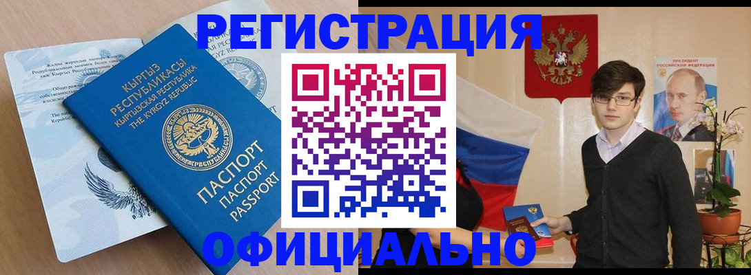 прописка ребенка в Самарской области